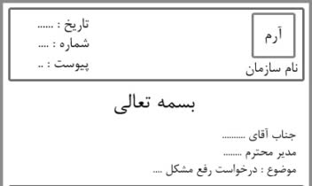تایپ انواع متن فارسی انگلیسی و صوتی