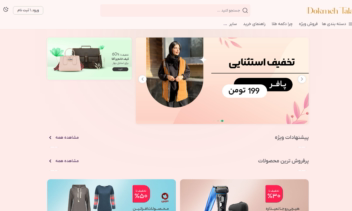 وبسایت دکمه طلا کد نویسی اختصاصی