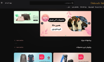 وبسایت دکمه طلا کد نویسی اختصاصی