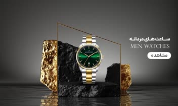 طراحی بنر دسته بندی سایت فروش ساعت