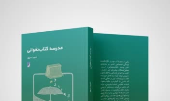 گالری طراحی جلد کتاب – مجموعهای از پروژههای متنوع