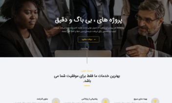 لندینگ شرکتی بی باگ طراحی وردپرس