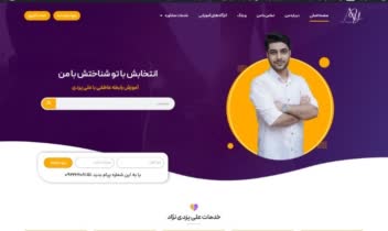 سایت برند شخصی علی یزدی روانشناس