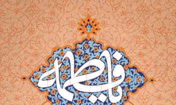 طراحی پوستر / مذهبی برای ولادت و شهادت