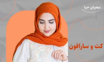 طراحی کاور محصول ( تبلیغات لباس)