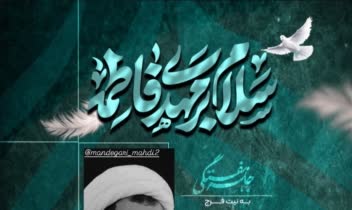 پوستر اطلاع رسانی و مراسمات (مذهبی)