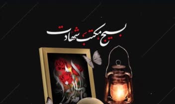 پوستر اطلاع رسانی و مراسمات (مذهبی)