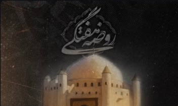 پوستر اطلاع رسانی و مراسمات (مذهبی)