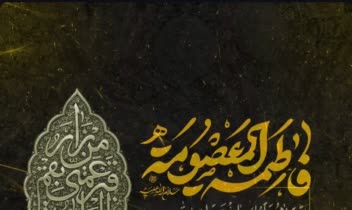 پوستر اطلاع رسانی و مراسمات (مذهبی)