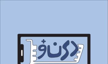 طراحی لوگو نمونه اتود زنی شدهه برای آنلاین شاپ ((دی نو پلاس)