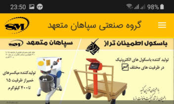 باشگاه مشتریان گروه صنعتی سپاهان متعهد