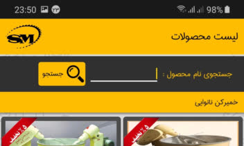 باشگاه مشتریان گروه صنعتی سپاهان متعهد