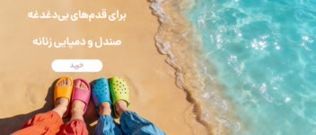 *****همکاری با برند نوپا *****
