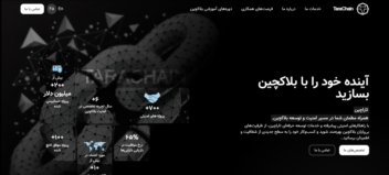 نمونه کار ارائه شده برای سایت معرفی شرکت تارا چین میباشد
