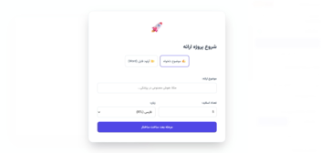 وبسایت هوش مصنوعی ساخت و ویرایش ارائه ( presentation ) حرفه ای