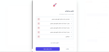 وبسایت هوش مصنوعی ساخت و ویرایش ارائه ( presentation ) حرفه ای