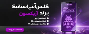 ****همکاری با برند آریکسون****