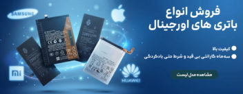 ****همکاری با برند آریکسون****