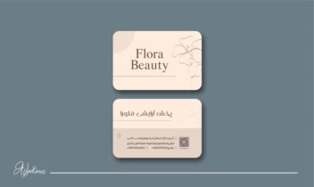 کارت ویزیت برای دفتر پخش لوازم آرایشی