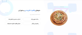 کاتالوگ آنلاین محصولات با قابلیت نمایش سه بعدی و واقعیت افزوده ی محصولات