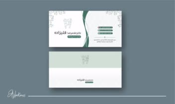 پاکت نامه جراح دندانپزشک آقای قلیزاده