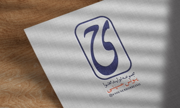 طراحی لوگو تایپ برای مجموعه محتواسازی