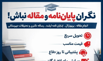 پوستر تبلیغاتی برای برنامه دیوار