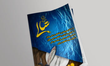 طراحی لوگو + طراحی جلد مجله با موضوع رژیم غذایی