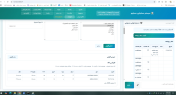 حسابدار صوتی با هوش مصنوعی (نت ملی)