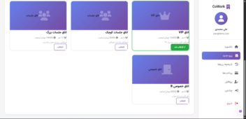 طراحی سایت کدنویسی شده coworking