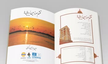 طراحی موکاپ - صفحه‌آرایی کتاب - ایندیزاین