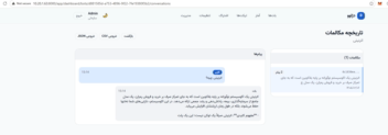 دژاوو دستیار هوشمند پاسخگوی سایت با هوش مصنوعی