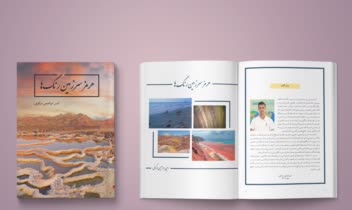 طراحی موکاپ - صفحه‌آرایی کتاب - ایندیزاین
