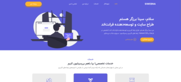 وبسایت شخصی و برندینگ و پورتفولیو برای یک برنامه نویس