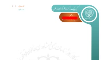 سربرگ مدرن حقوقی | طراحی گرافیکی سربرگ وکالت