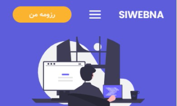 وبسایت شخصی و برندینگ و پورتفولیو برای یک برنامه نویس