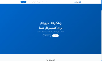 طراحی سایت شرکتی حرفه‌ای با ۶ سرویس تخصصی