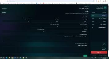 پاسخگوی تعاملی تلفنی مرکز تماس Voip یارا (دوطرفه) - نوبت دهی و نظرسنجی تلفنی