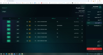 پاسخگوی تعاملی تلفنی مرکز تماس Voip یارا (دوطرفه) - نوبت دهی و نظرسنجی تلفنی