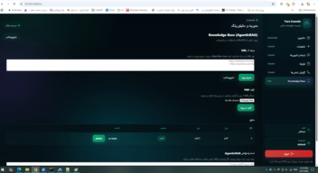 پاسخگوی تعاملی تلفنی مرکز تماس Voip یارا (دوطرفه) - نوبت دهی و نظرسنجی تلفنی