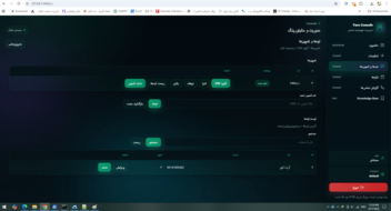 پاسخگوی تعاملی تلفنی مرکز تماس Voip یارا (دوطرفه) - نوبت دهی و نظرسنجی تلفنی