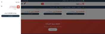 طراحی فروشگاه اینترنتی حرفه‌ای با سبد خرید پویا و سیستم تخفیف