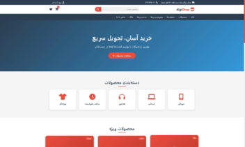 طراحی فروشگاه اینترنتی حرفه‌ای با سبد خرید پویا و سیستم تخفیف