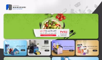 طراحی بنر اختصاصی سایت پیکنیک برند