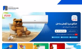 طراحی بنرهای تبلیغاتی وبسایت ایران رادیاتور