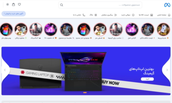 سایت فروشگاهی کالای دیجیتال با Django – دارای سبد خرید، پنل کاربری و پنل مدیریت کامل