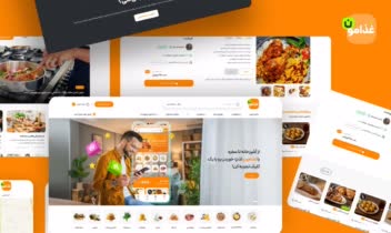 طراحی سایت UI/UX  غذامون / رابط و تجربه کاربری