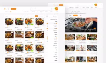 طراحی سایت UI/UX  غذامون / رابط و تجربه کاربری