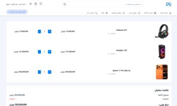 سایت فروشگاهی کالای دیجیتال با Django – دارای سبد خرید، پنل کاربری و پنل مدیریت کامل