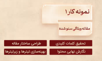 آینده حمل و نقل هوشمند در ایران: چالش‌ها و فرصت‌های بی‌نظیر]